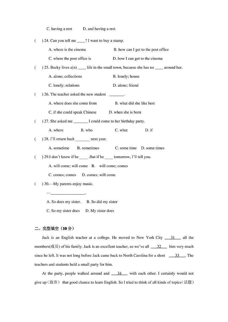 外研版英语八年级下第一次月考试卷(无答案)第3页