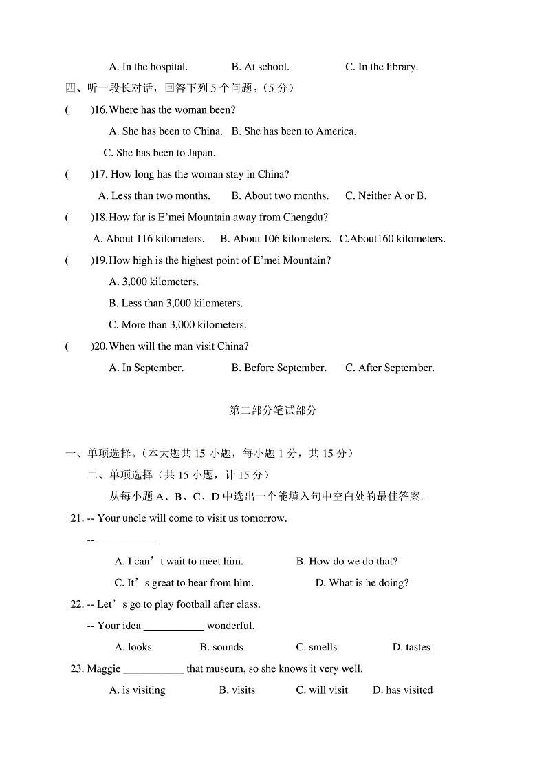 人教新目标 (Go for it) 版 八年级下第一次月考英语试卷及答案第2页