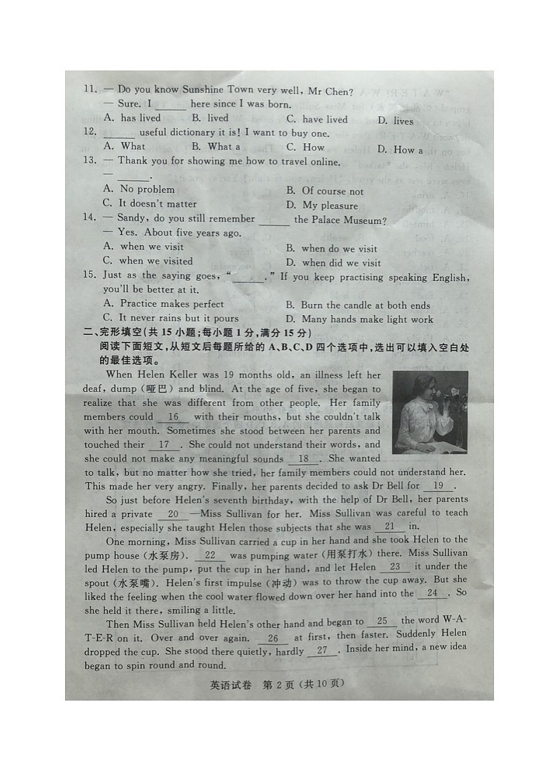 2020年江苏省宿迁市中考英语试题(图片版 含答案)第2页