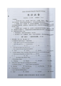 2020年辽宁省营口市中考英语试题（图片版，含答案）