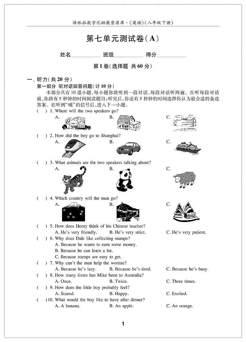 英语译林版 8年级下册 Unit 7 International Charities 测试卷(A)01