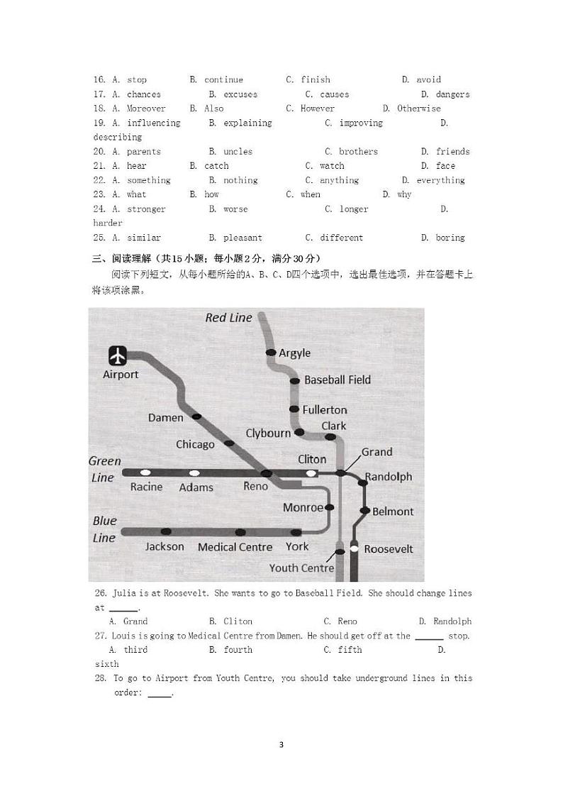 2020年苏州中考英语真题(PDF 含答案 )第3页