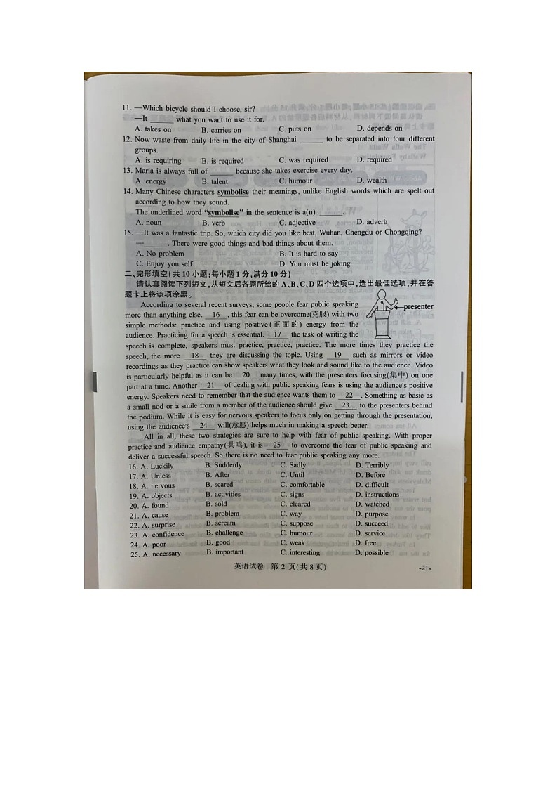 2020年江苏省南京市中考英语真题试卷(图片版含答案)02