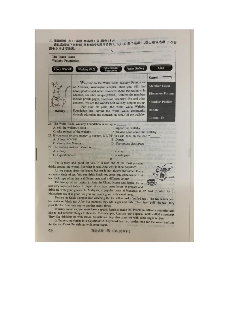 2020年江苏省南京市中考英语真题试卷（图片版含答案）03