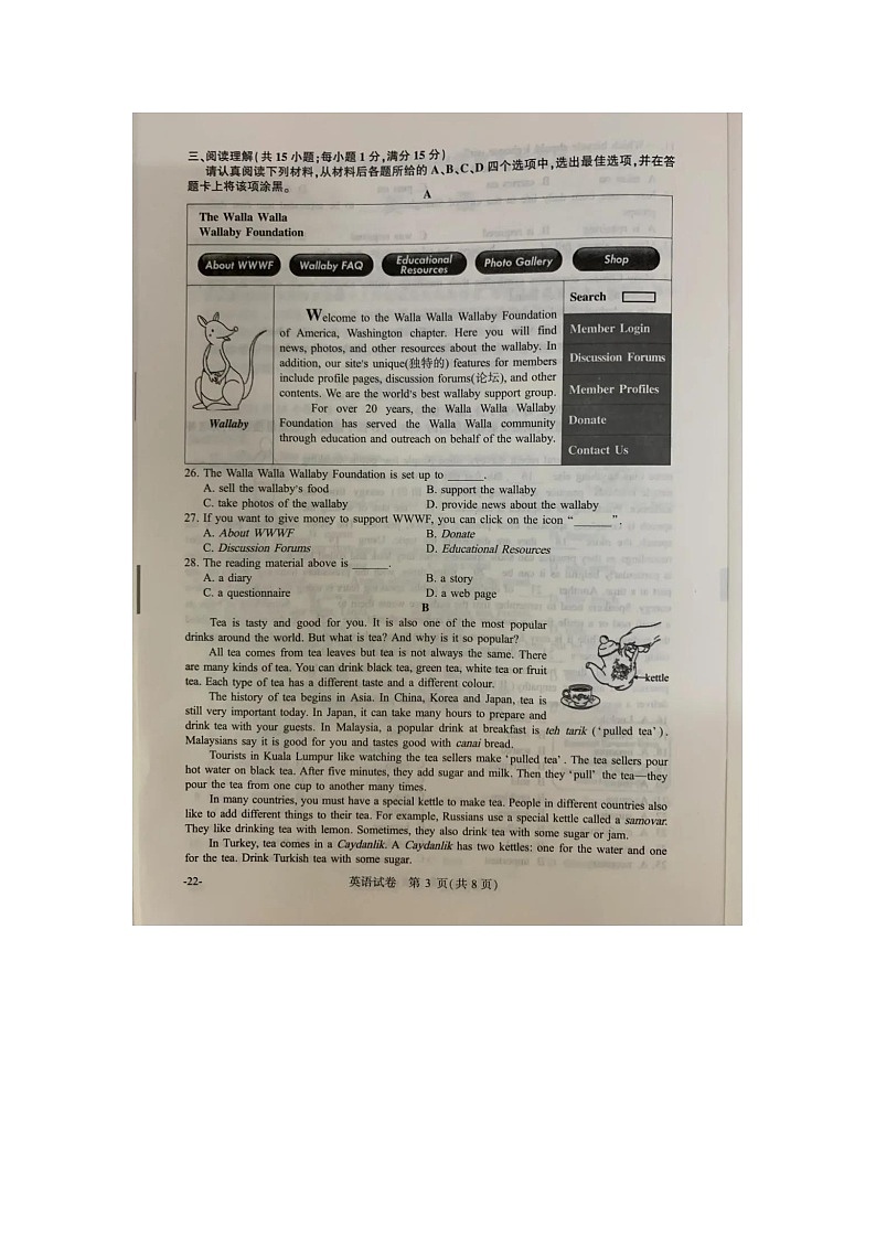 2020年江苏省南京市中考英语真题试卷(图片版含答案)03