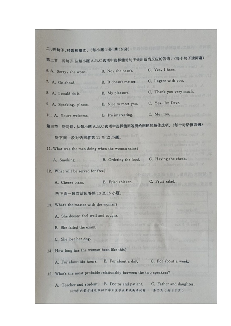 2020年内蒙古通辽市中考英语试题(图片版,无答案)第2页