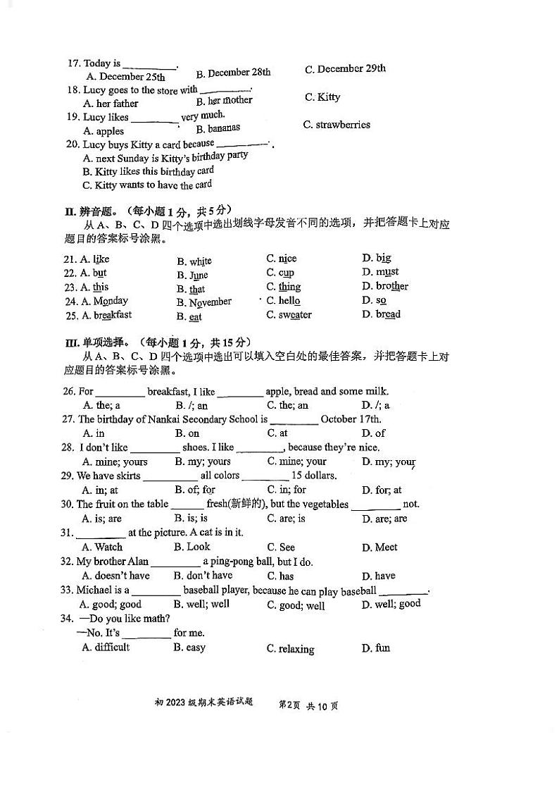 重庆南开中学2020-2021学年七年级上册英语期末试题(图片版,无答案)第2页