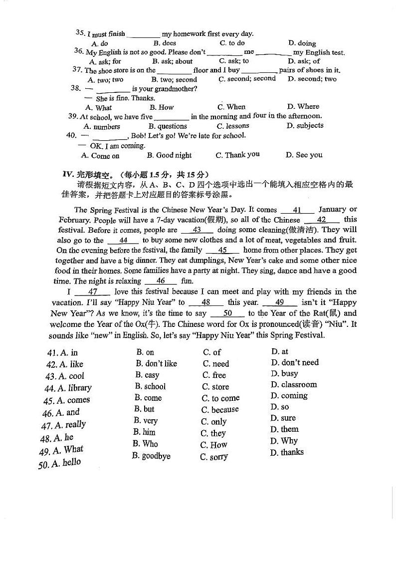 重庆南开中学2020-2021学年七年级上册英语期末试题(图片版,无答案)第3页