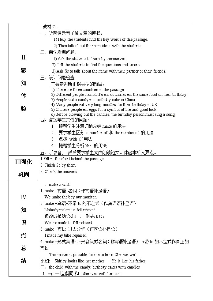 七年级下Unit 10 I’d like some noodles第四课时第2页