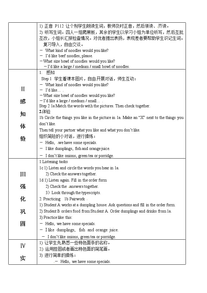 七年级下Unit 10 I’d like some noodles第三课时第2页