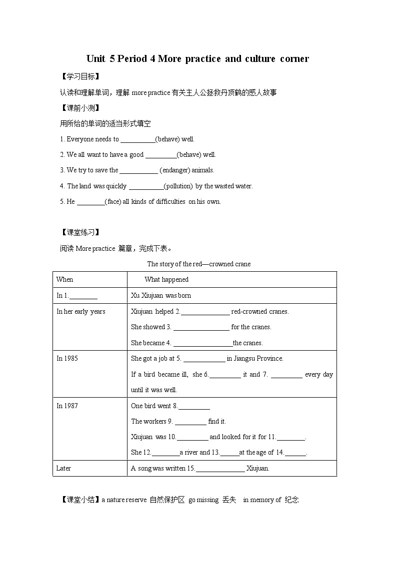 Unit 5 Period 4 More practice and culture corner(课件+教案+学案+练习)01