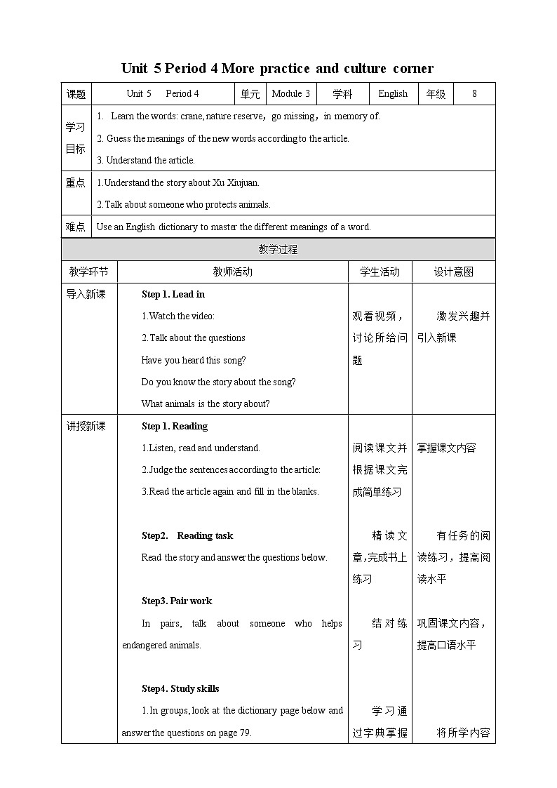 Unit 5 Period 4 More practice and culture corner(课件+教案+学案+练习)01