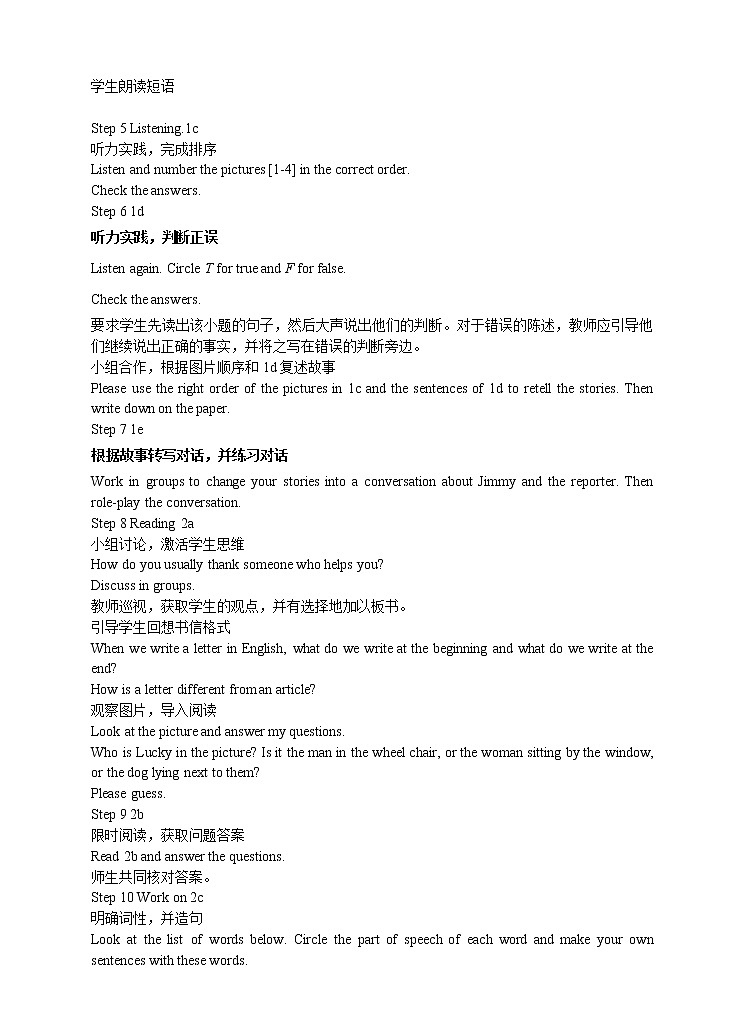 Unit 2 I’ll help to clean up the city parks. Period 4(Section B 1a-2e)(课件+教案+练习+学案)02