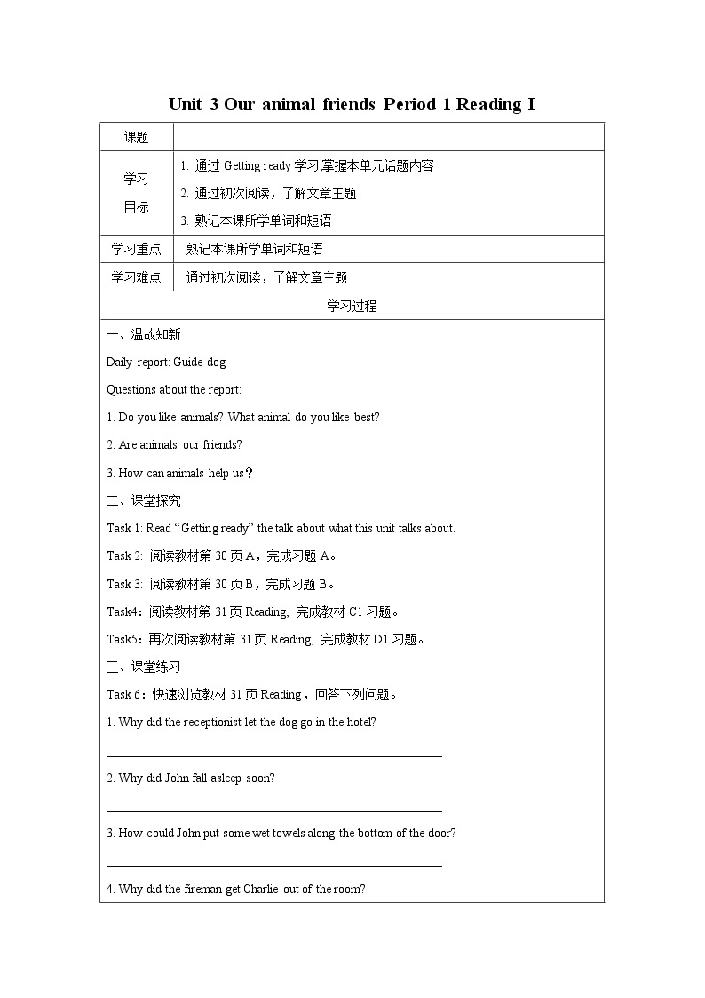 Unit 3 Our animal friends Period 1 Reading I课件PPT+教案+学案+练习01