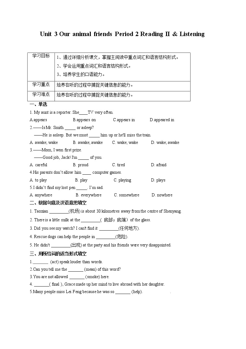 Unit 3 Our animal friends Period 2 Reading II & Listening课件PPT+教案+学案+练习01