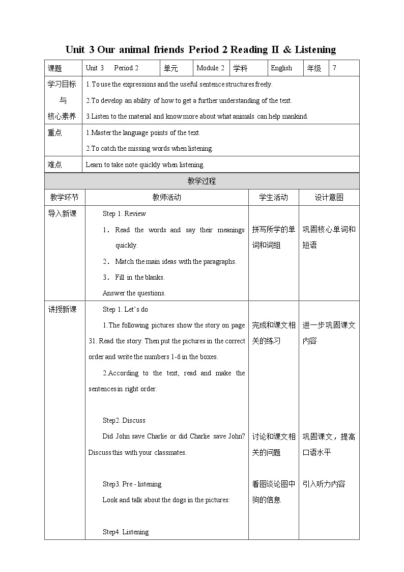 Unit 3 Our animal friends Period 2 Reading II & Listening课件PPT+教案+学案+练习01