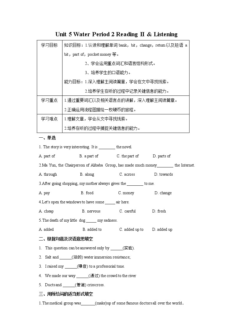 Unit 5 Water Period 2 Reading II & Listening课件PPT+教案+学案+练习01