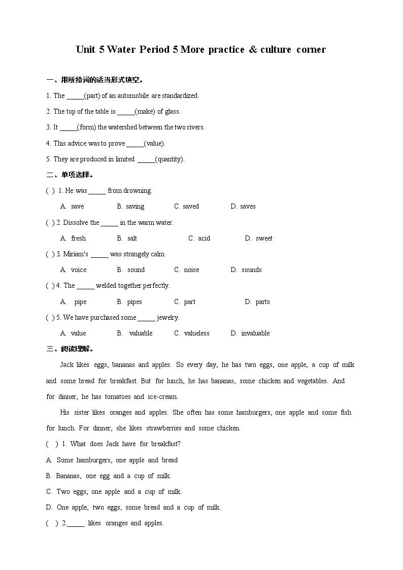 Unit 5 Water Period 5 More practice & culture corner课件PPT+教案+学案+练习01