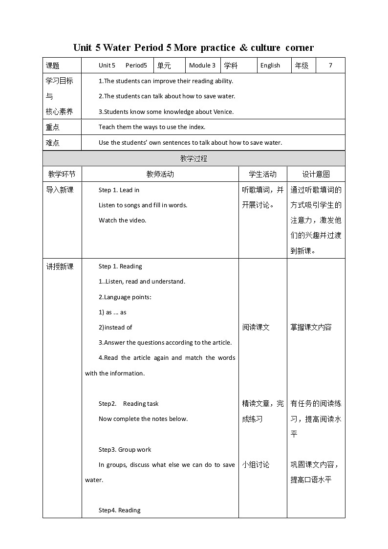 Unit 5 Water Period 5 More practice & culture corner课件PPT+教案+学案+练习01