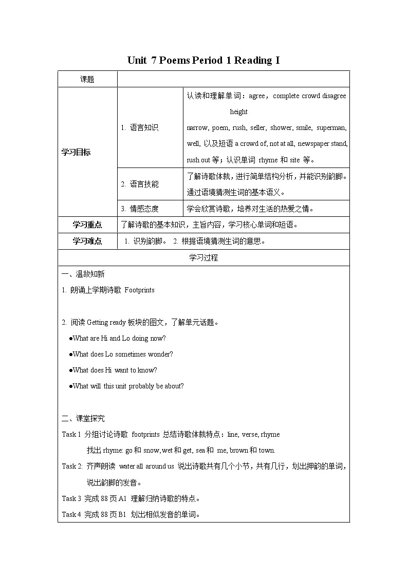 Unit 7 Poems Period 1 Reading I课件PPT+教案+学案+练习01