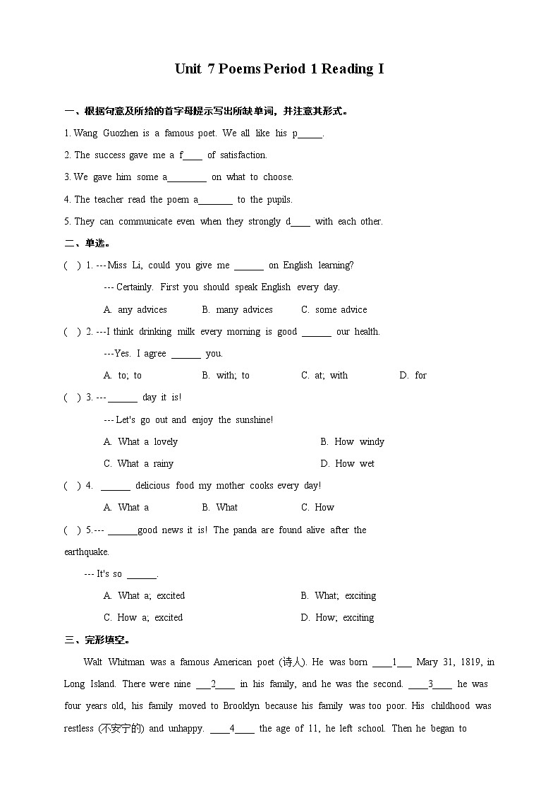 Unit 7 Poems Period 1 Reading I课件PPT+教案+学案+练习01