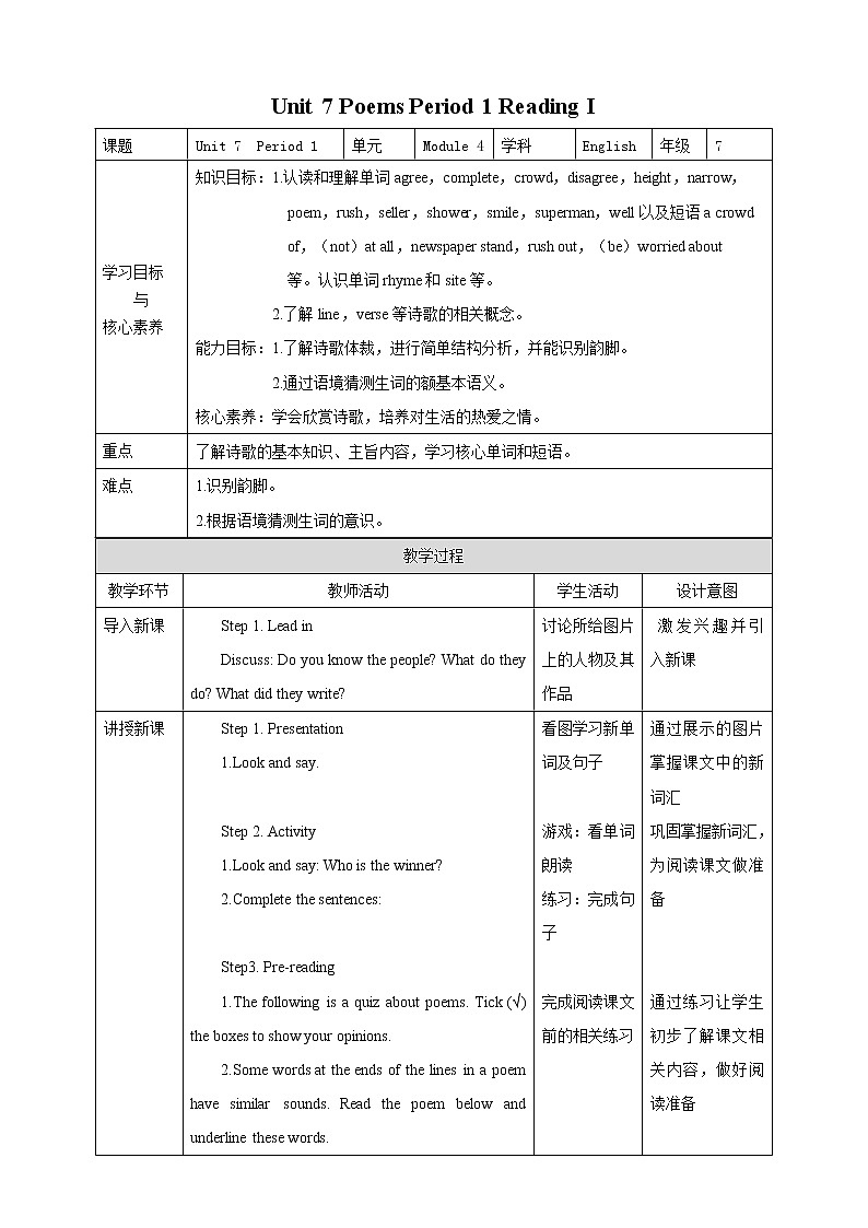 Unit 7 Poems Period 1 Reading I课件PPT+教案+学案+练习01