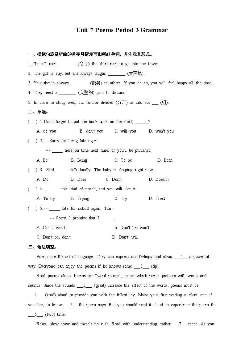 Unit 7 Poems Period 3 Grammar课件PPT+教案+学案+练习01