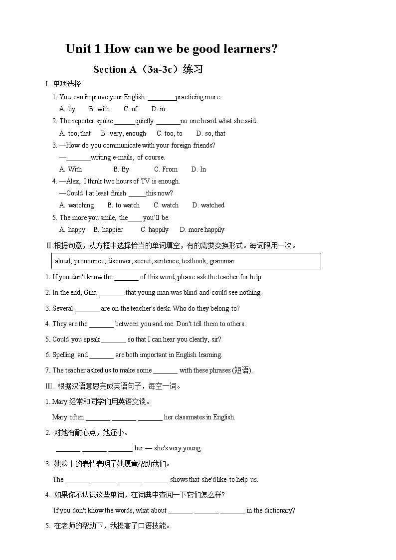 Unit 1 How can we become good learners Section A 2(课件+教案+练习+学案)01