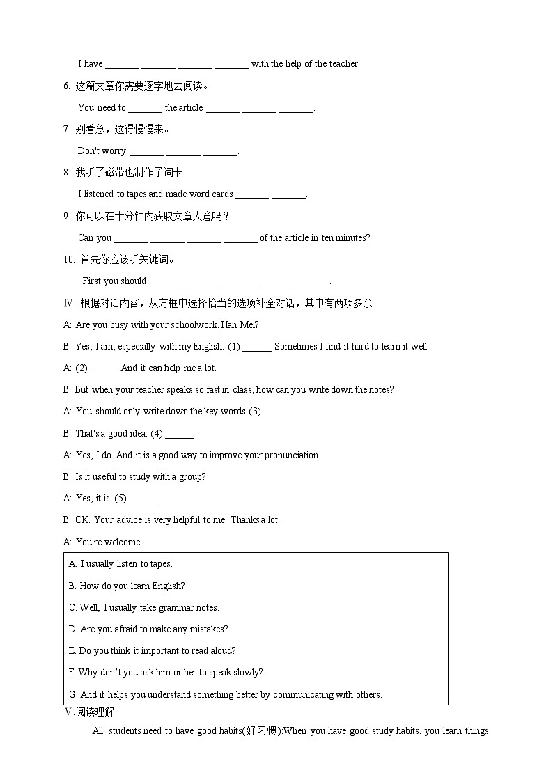 Unit 1 How can we become good learners Section A 2(课件+教案+练习+学案)02