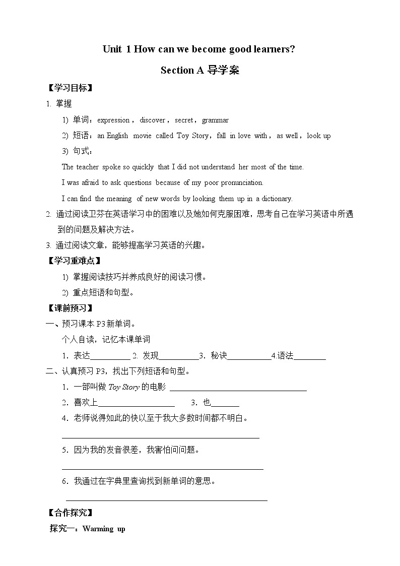 Unit 1 How can we become good learners Section A 2(课件+教案+练习+学案)01