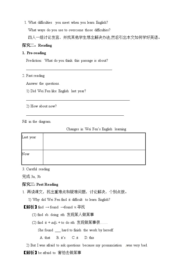 Unit 1 How can we become good learners Section A 2(课件+教案+练习+学案)02
