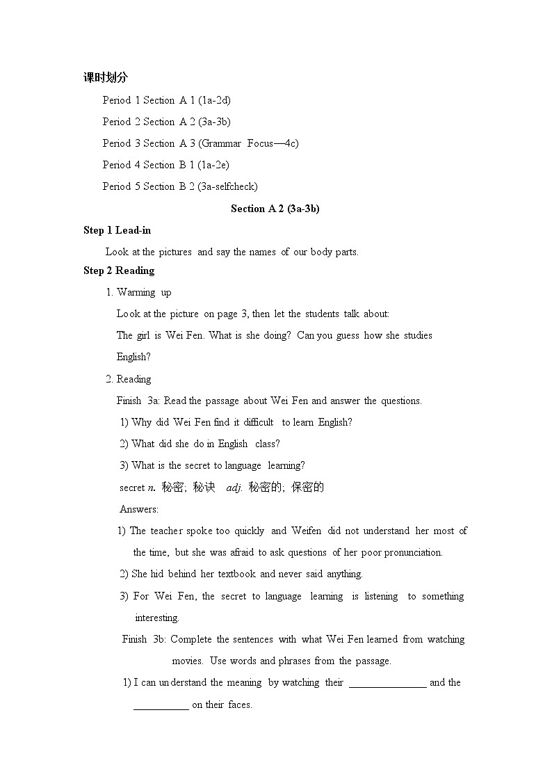 Unit 1 How can we become good learners Section A 2(课件+教案+练习+学案)02