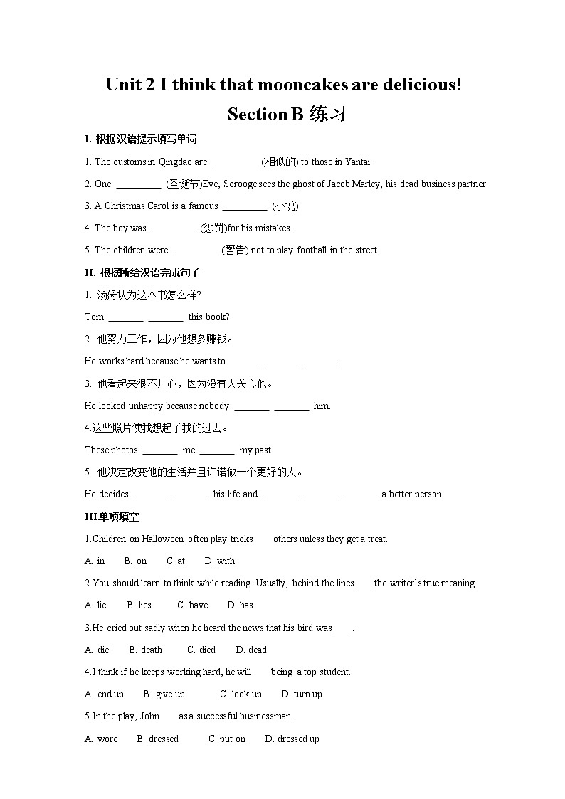 Section B 1同步练习第1页
