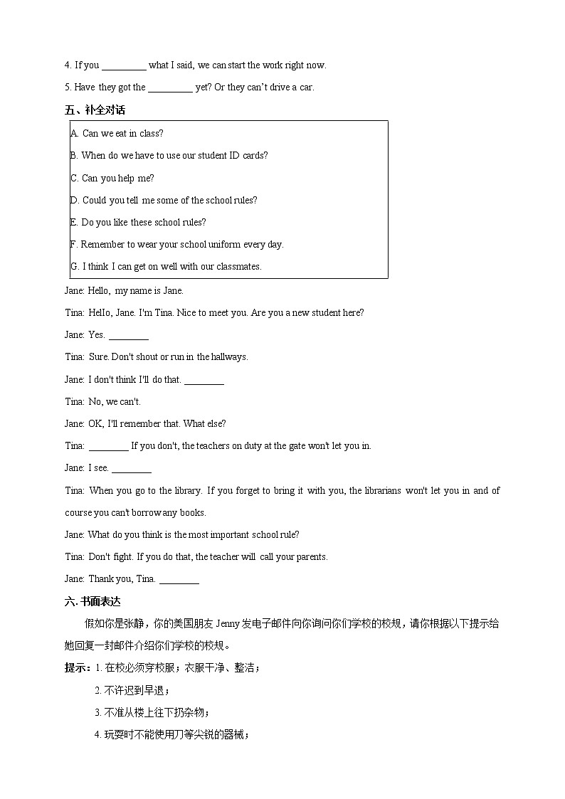 Unit 7 Teenagers should be allowed to choose their own clothes Section B 2(课件+教案+练习+学案)02