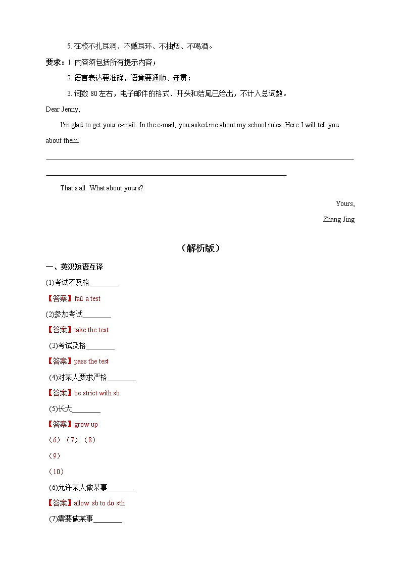 Unit 7 Teenagers should be allowed to choose their own clothes Section B 2(课件+教案+练习+学案)03