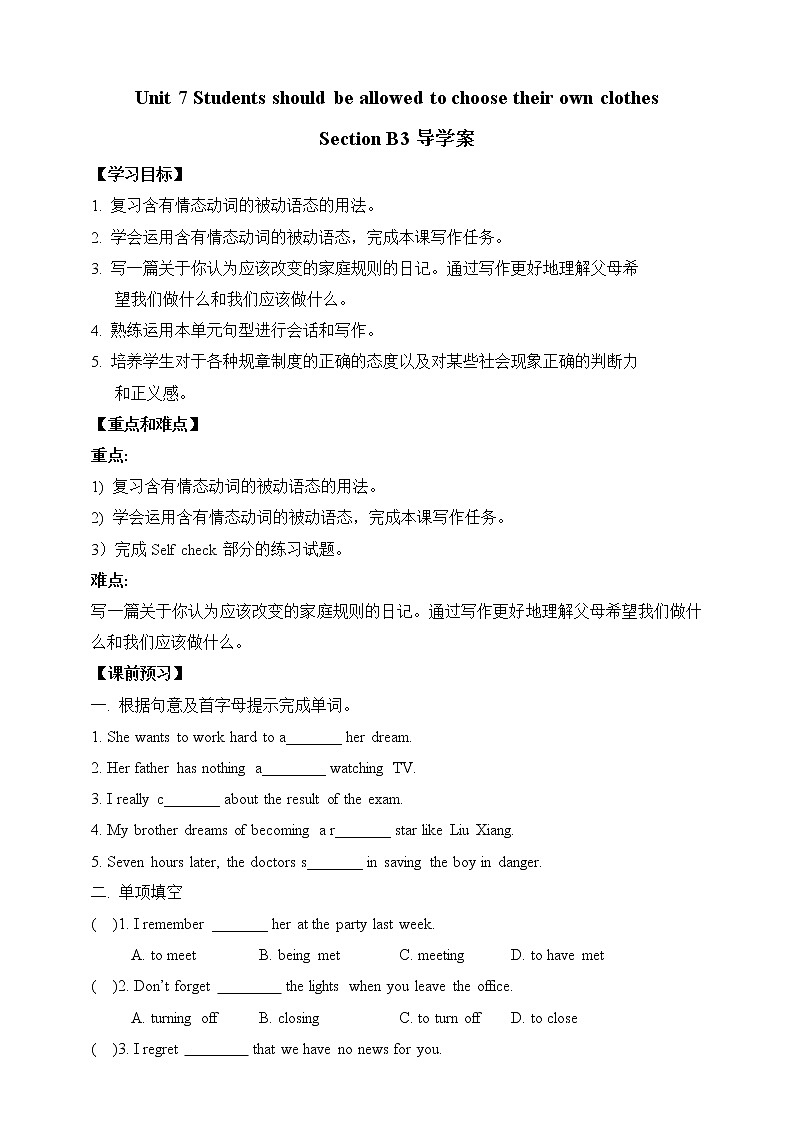 Unit 7 Teenagers should be allowed to choose their own clothes Section B 2(课件+教案+练习+学案)01