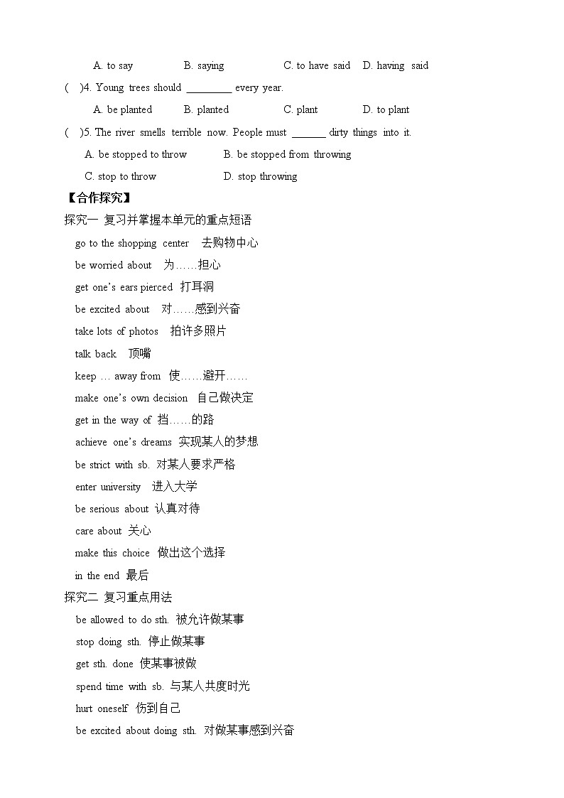 Unit 7 Teenagers should be allowed to choose their own clothes Section B 2(课件+教案+练习+学案)02