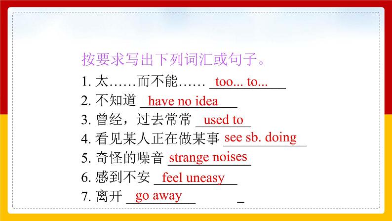Section A 3第2页