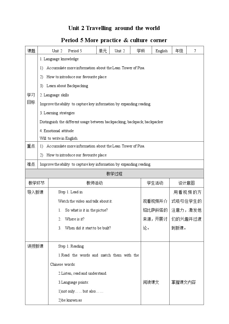 Unit 2 Travelling around the world Period 5 More practice & culture corner课件+教案+学案+练习01