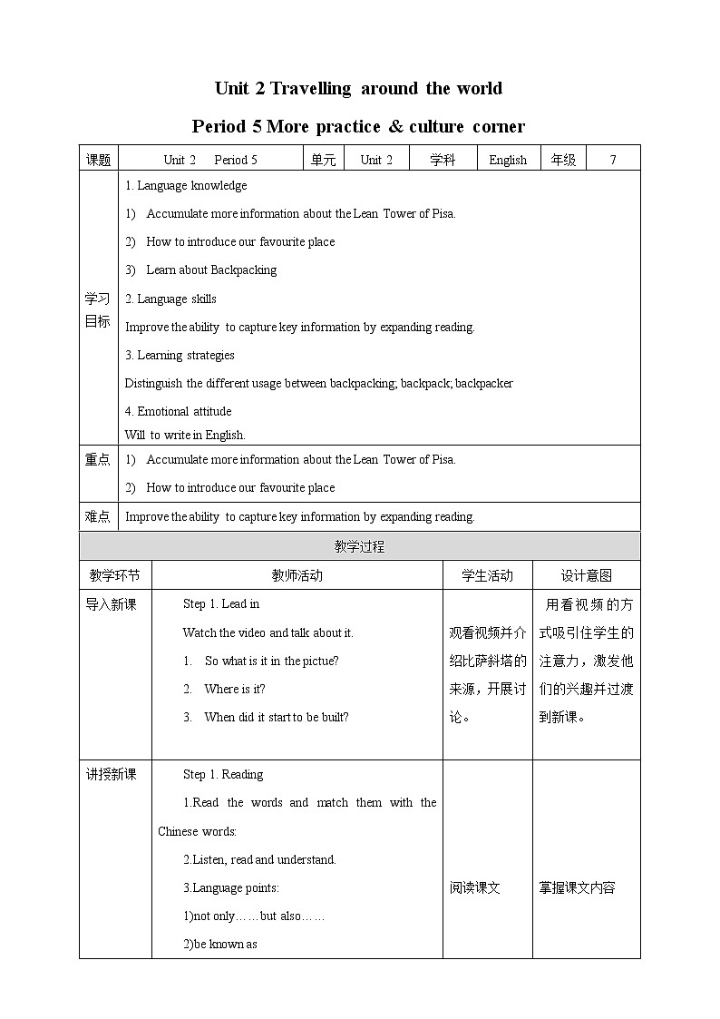 Unit 2 Travelling around the world Period 5 More practice & culture corner课件+教案+学案+练习01