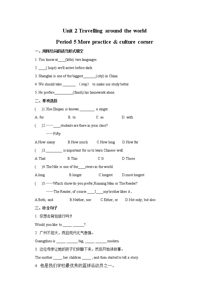 Unit 2 Travelling around the world Period 5 More practice & culture corner课件+教案+学案+练习01