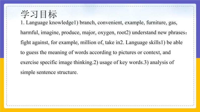 Unit 4 Save the trees Period 1 Reading I课件+教案+学案+练习02