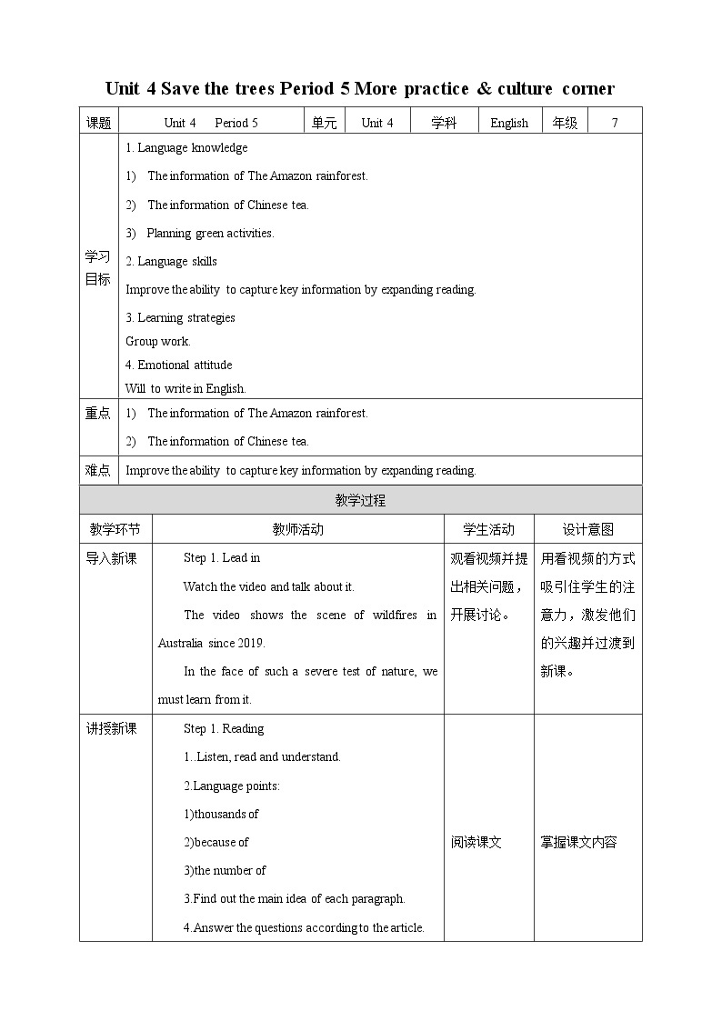 Unit 4 Save the trees Period 5 More practice & culture corner课件+教案+学案+练习01