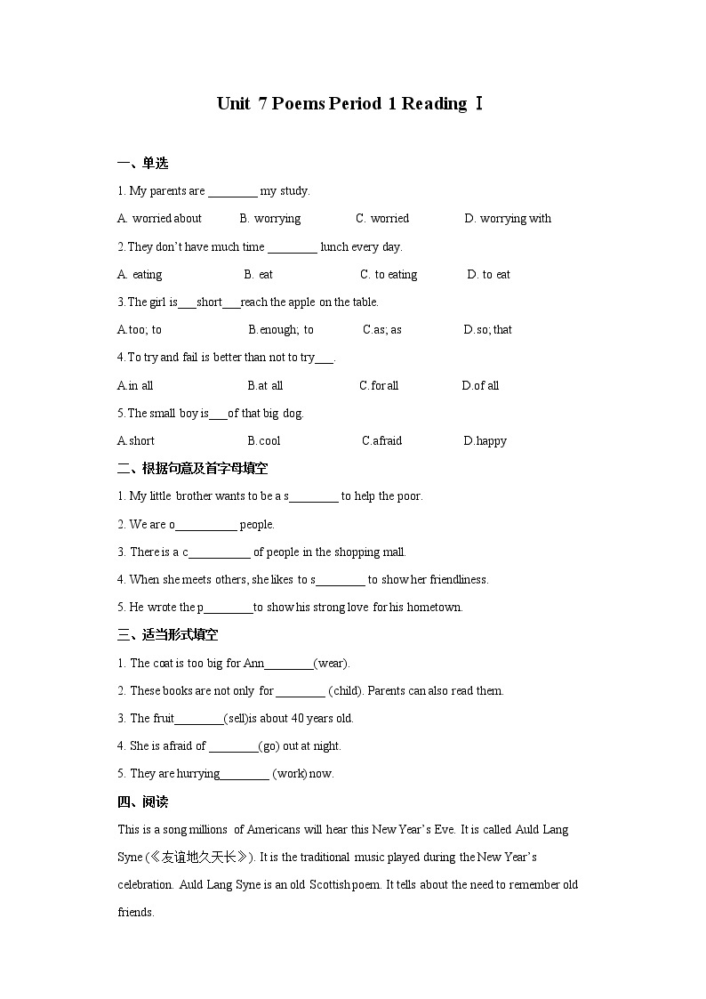 Unit 7 Poems Period 1 ReadingⅠ课件+教案+学案+练习01