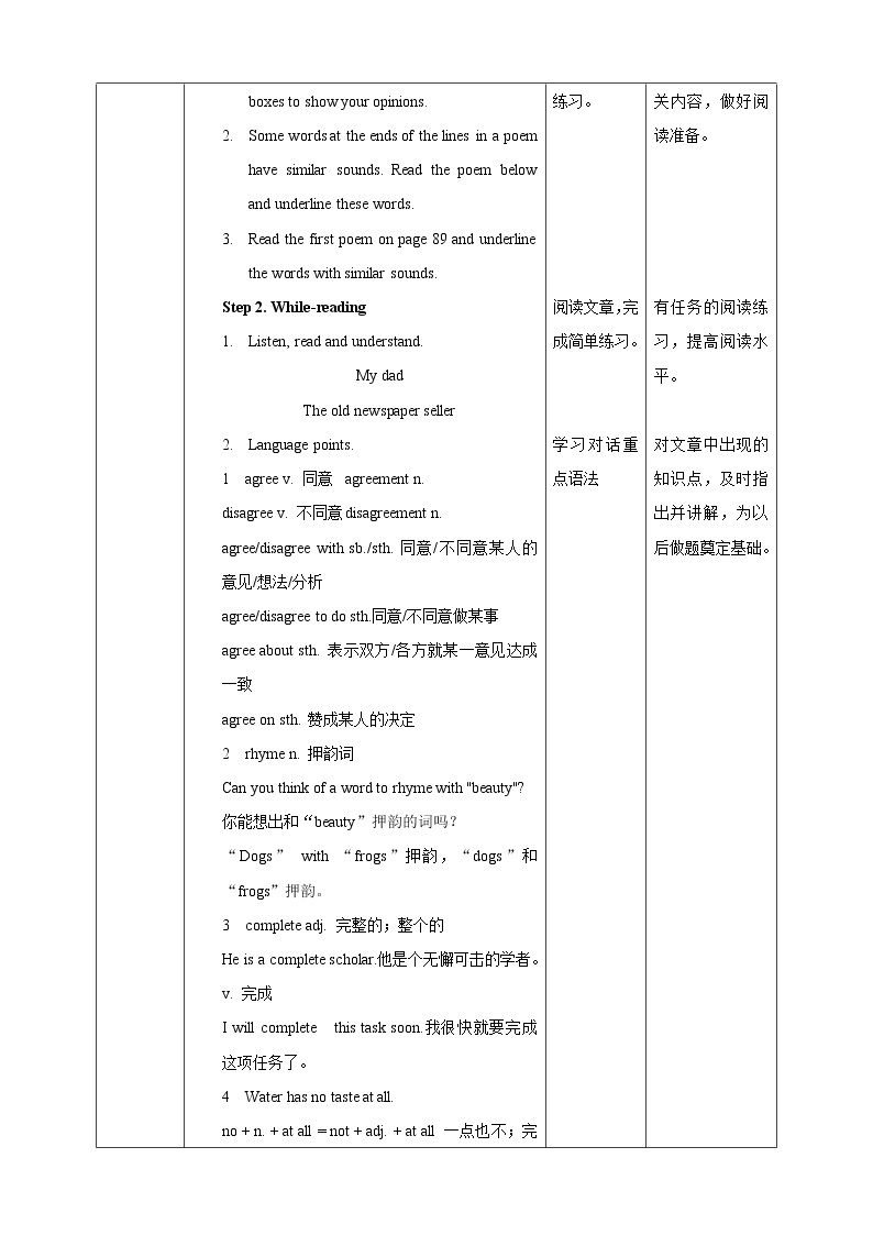 Unit 7 Poems Period 1 ReadingⅠ课件+教案+学案+练习02