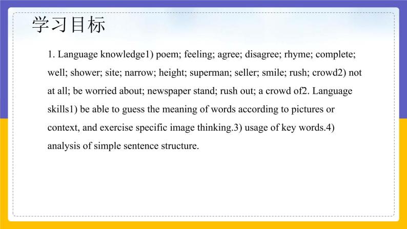 Unit 7 Poems Period 1 ReadingⅠ课件+教案+学案+练习02