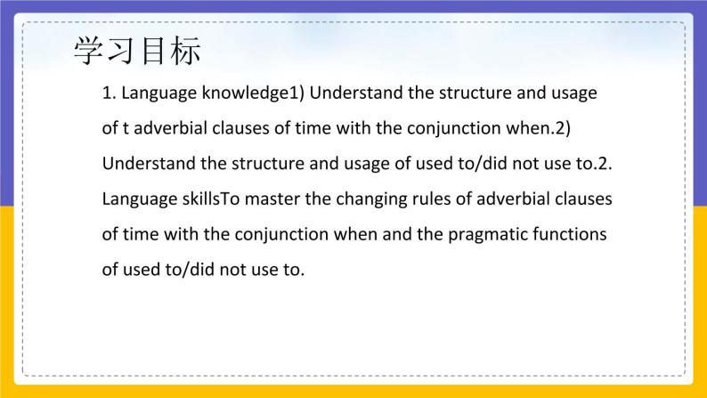 Unit 8 From hobby to career Period 3 Grammar课件+教案+学案+练习02