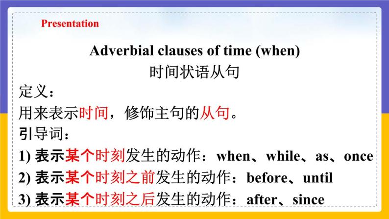 Unit 8 From hobby to career Period 3 Grammar课件+教案+学案+练习04