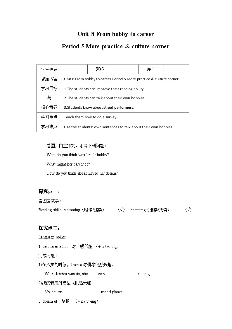 Unit 8 From hobby to career Period 5 More practice & culture corner课件+教案+学案+练习01