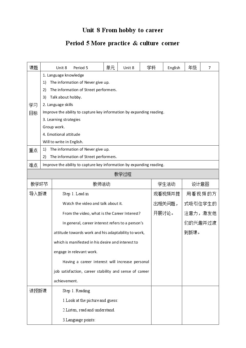 Unit 8 From hobby to career Period 5 More practice & culture corner课件+教案+学案+练习01